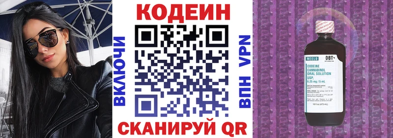 закладка  KRAKEN онион  Кодеиновый сироп Lean Purple Drank  Новое Девяткино 