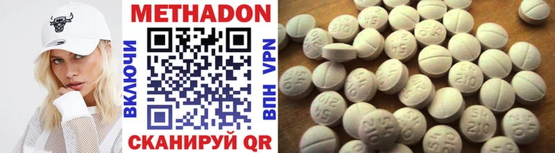 Метадон methadone  закладки  Новое Девяткино 