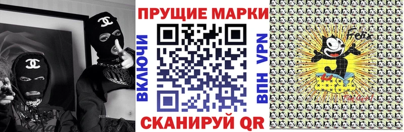 Наркотические марки 1,8мг  продажа наркотиков  Новое Девяткино 